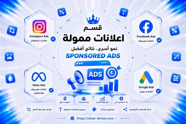 قسم اعلانات ممولة