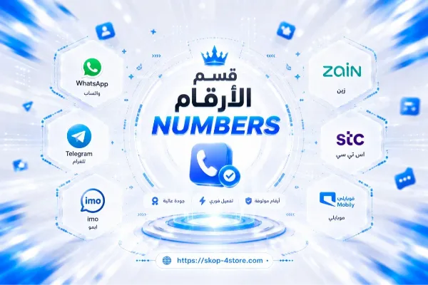 قسم ارقام ♪