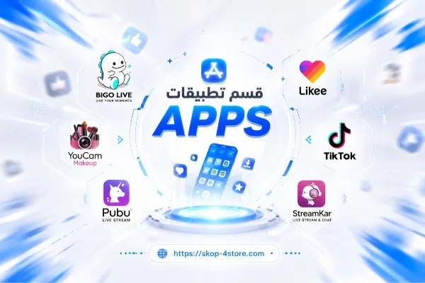قسم تطبيقات
