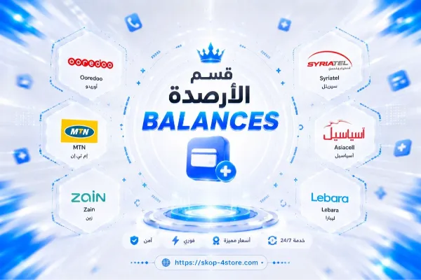 قسم الارصدة ♪