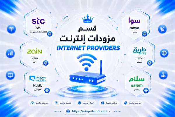 مزودات Adsl
