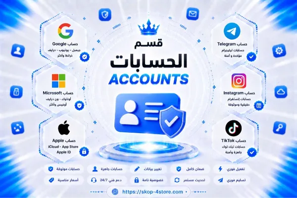 قسم حسابات ♪