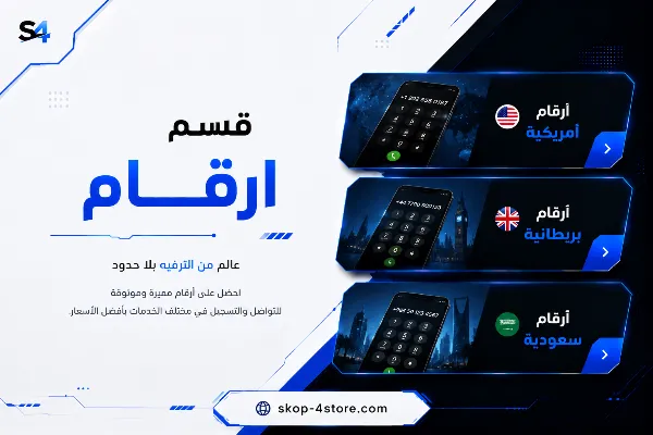قسم الارقام