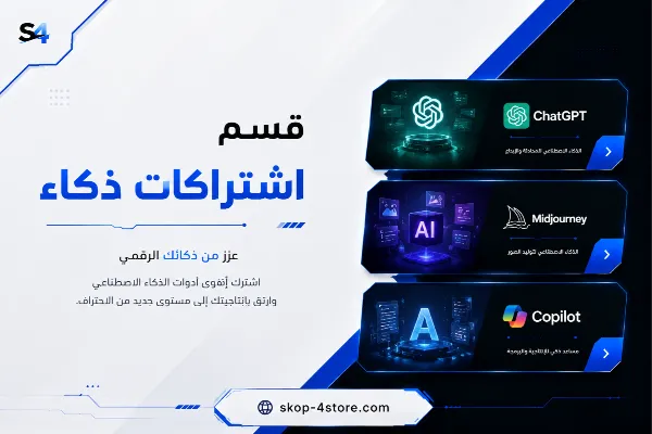 قسم زكاء اصطناعي