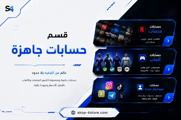 قسم حسابات