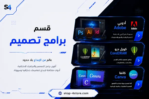 برامج تصميم