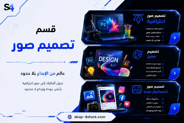 قسم تصميم صور