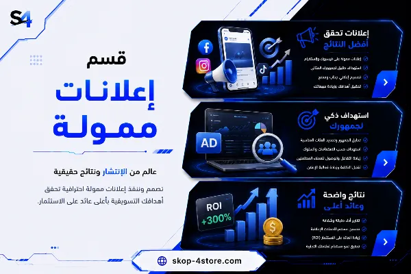 قسم اعلانات ممولة