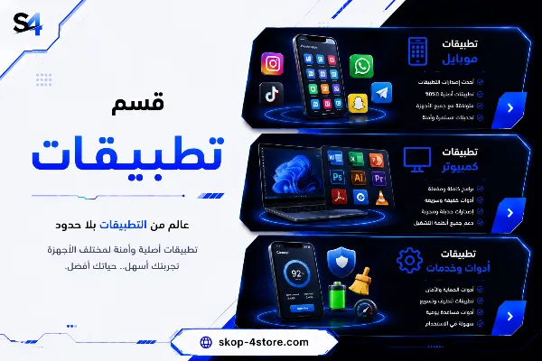 قسم تطبيقات
