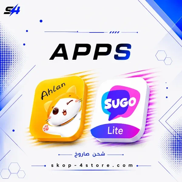 شحن التطبيقات