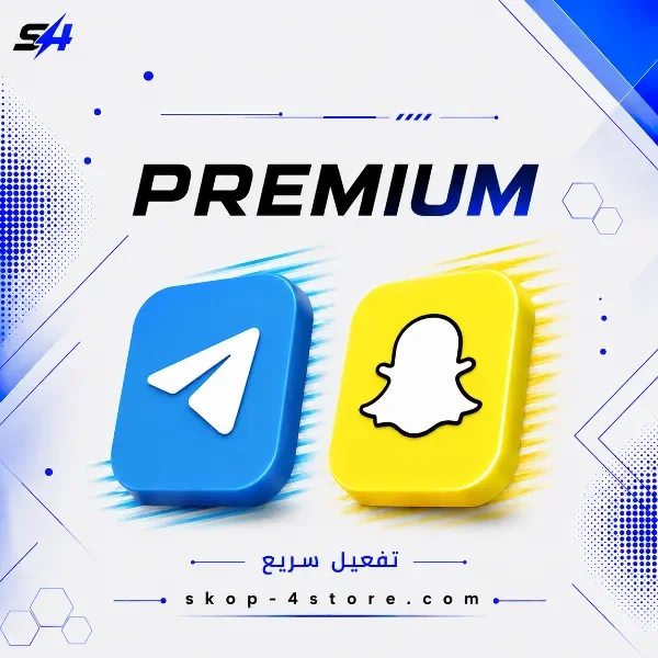 تفعيلات بريميوم