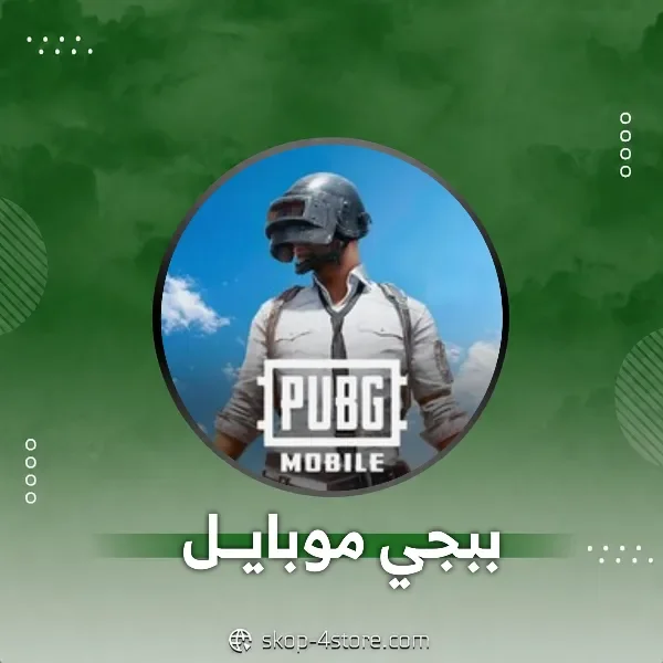 PUBG Mobile