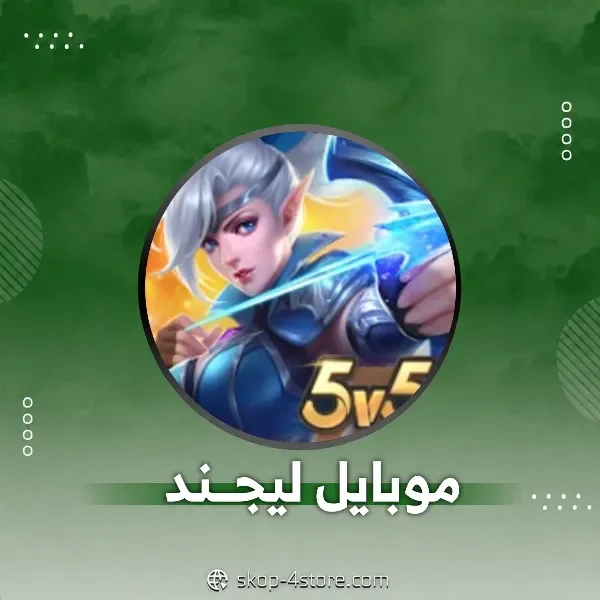 موبايل ليجند عالمي