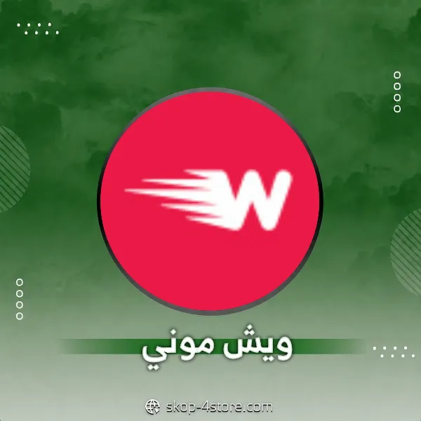 ويش موني